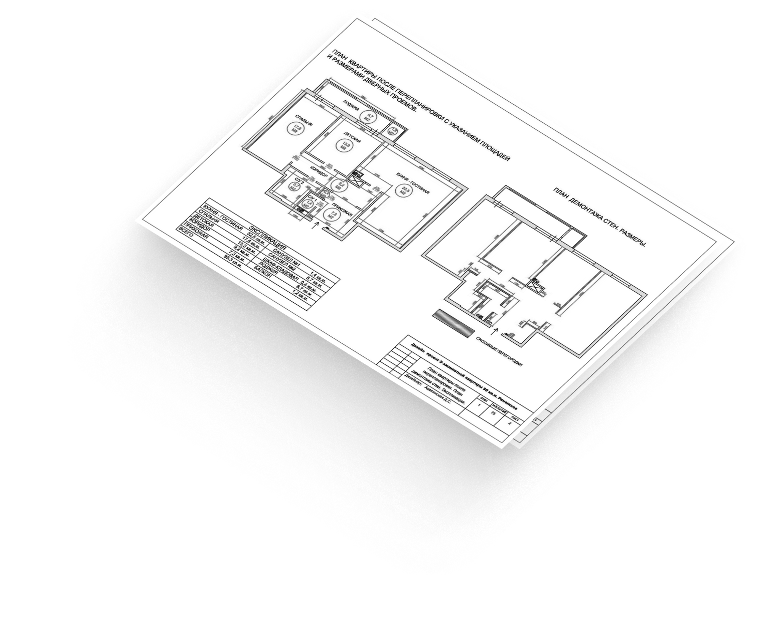 Изображение кадастрового плана